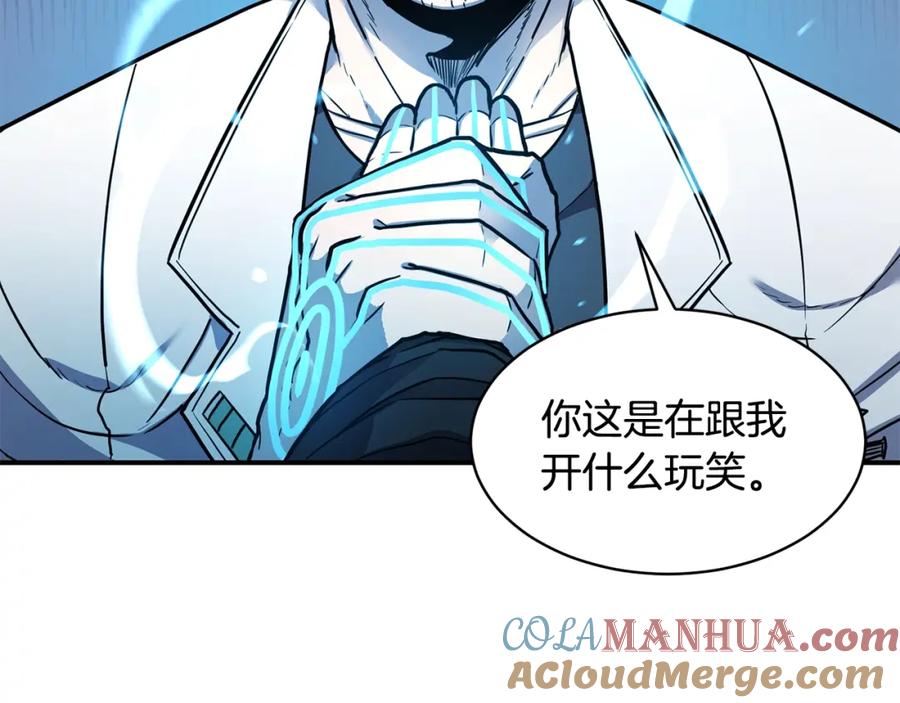 《萨满Shaman》第41话 重要目标 第20页