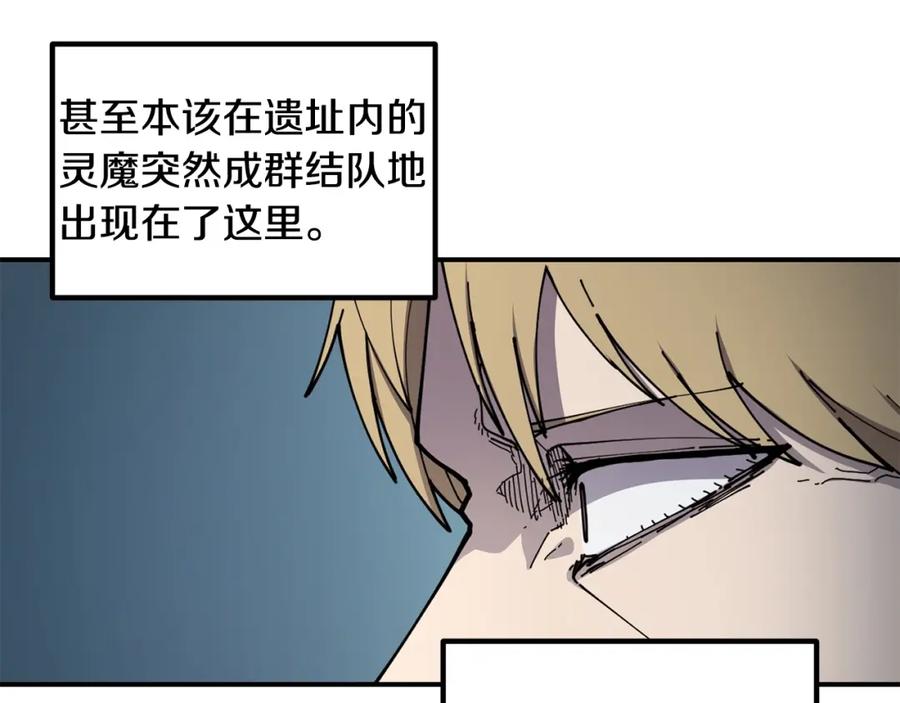 《萨满Shaman》第41话 重要目标 第54页