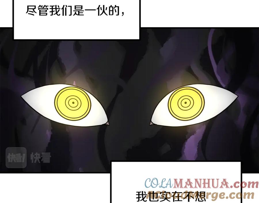 《萨满Shaman》第41话 重要目标 第108页