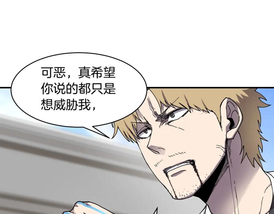 《萨满Shaman》第41话 重要目标 第66页