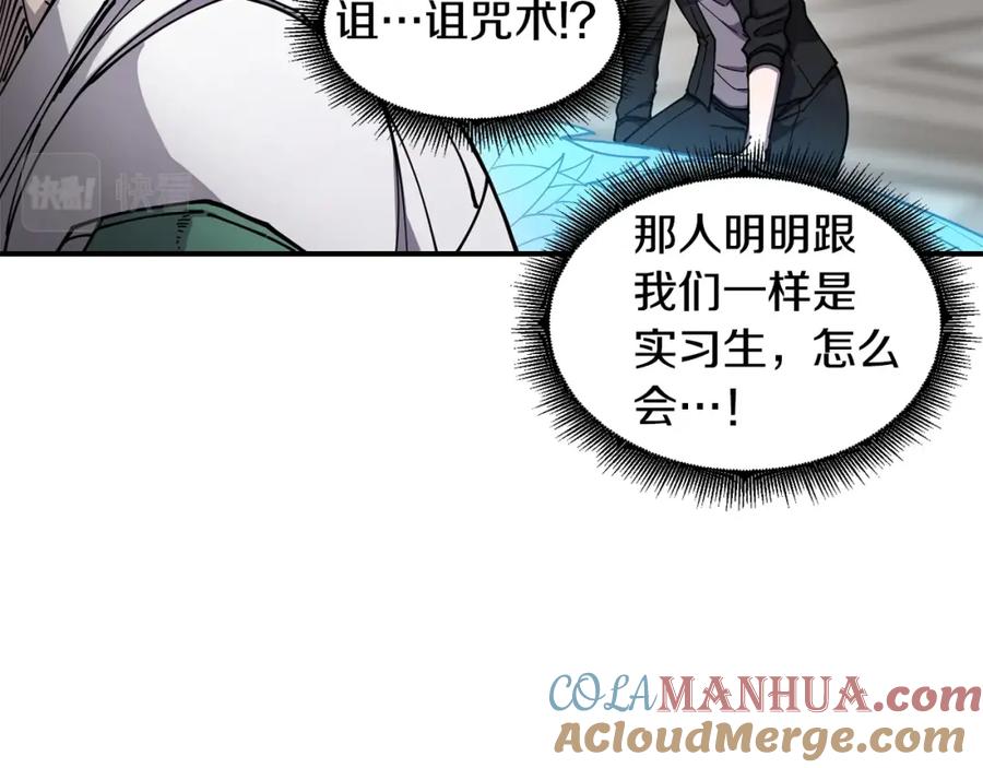 《萨满Shaman》第41话 重要目标 第40页