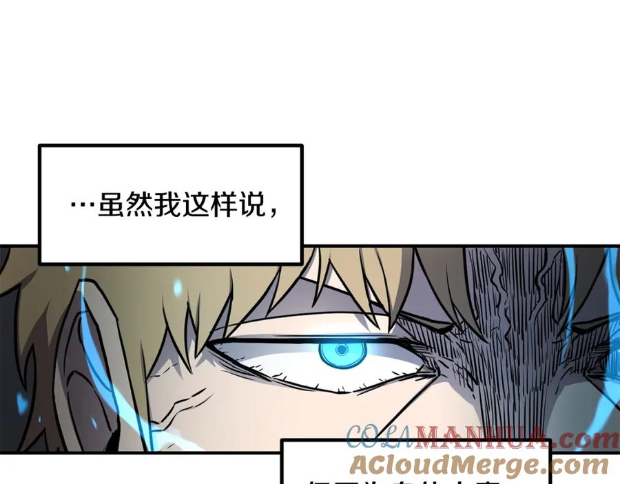 《萨满Shaman》第41话 重要目标 第92页
