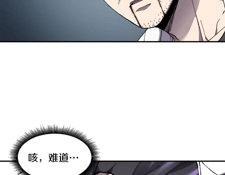 《萨满Shaman》第41话 重要目标 第61页