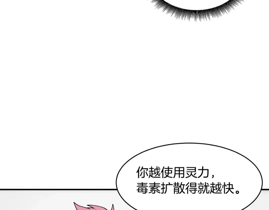 《萨满Shaman》第41话 重要目标 第63页