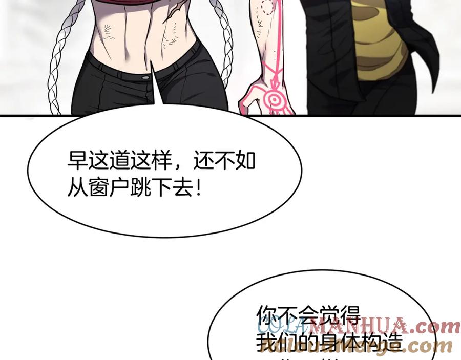 《萨满Shaman》第41话 重要目标 第124页