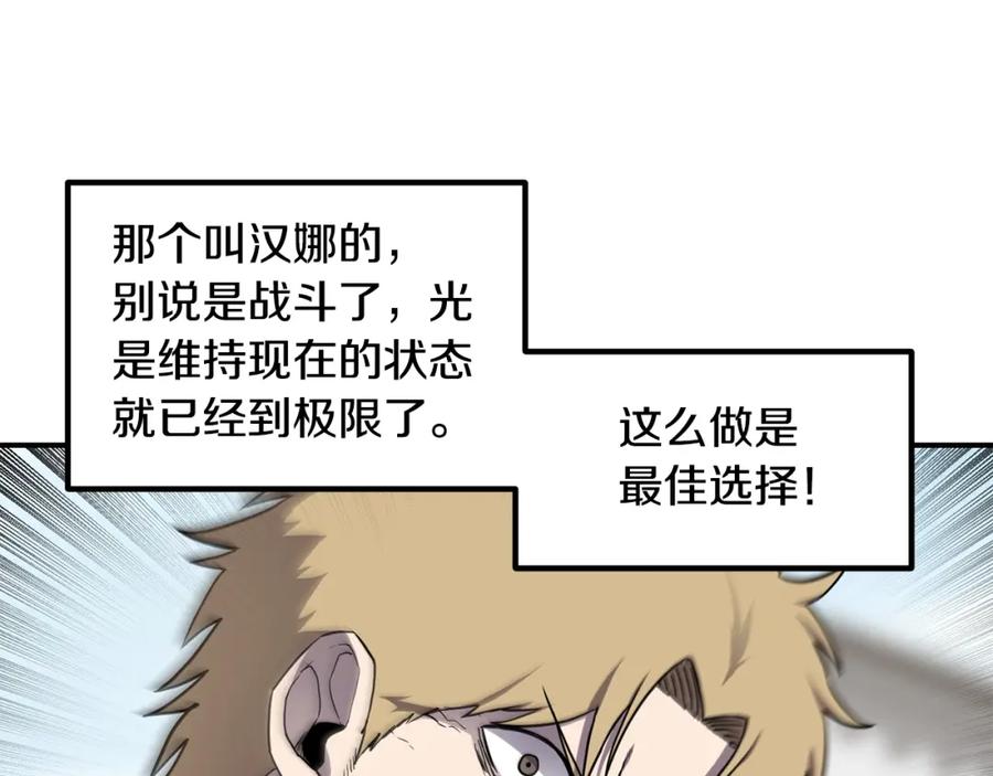 《萨满Shaman》第41话 重要目标 第77页