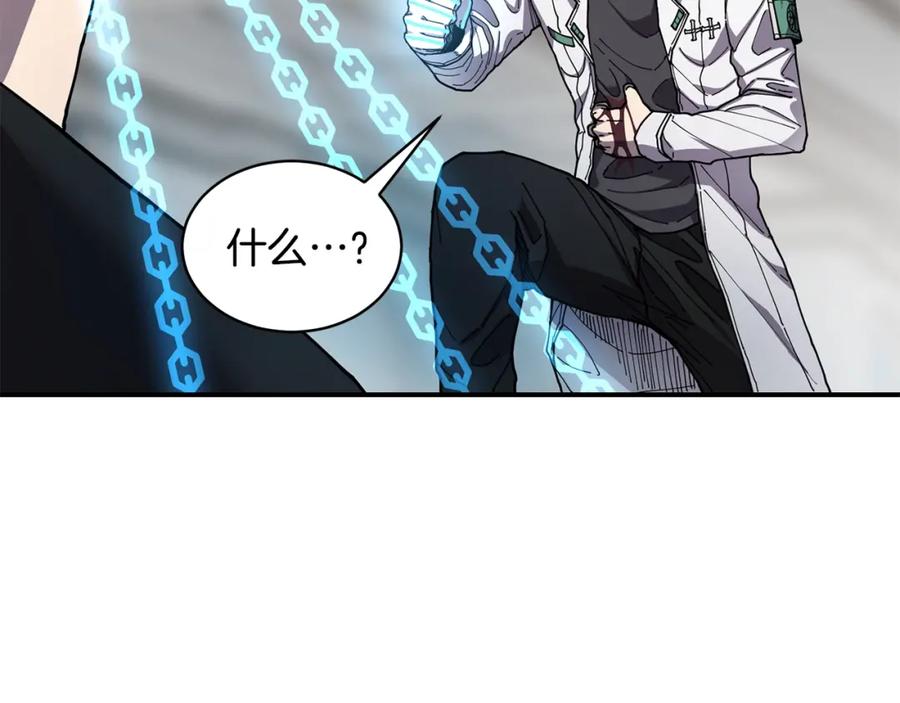 《萨满Shaman》第41话 重要目标 第59页