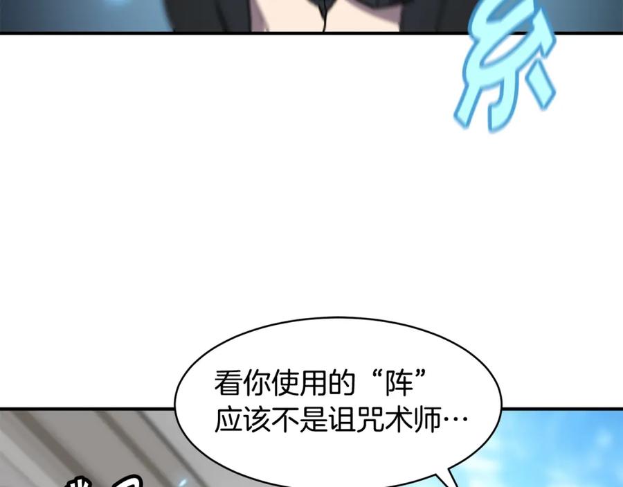 《萨满Shaman》第41话 重要目标 第27页