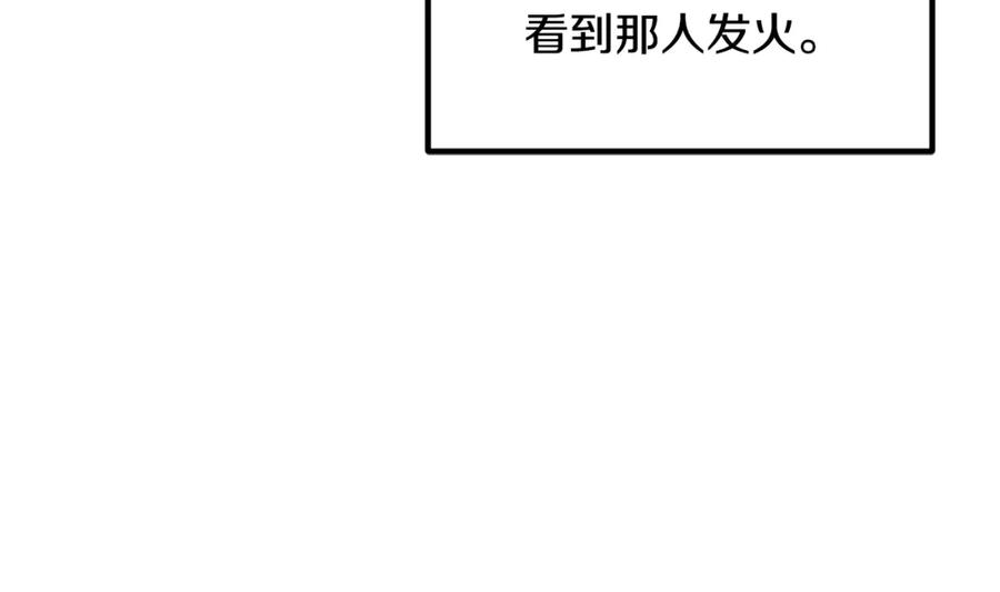 《萨满Shaman》第41话 重要目标 第109页