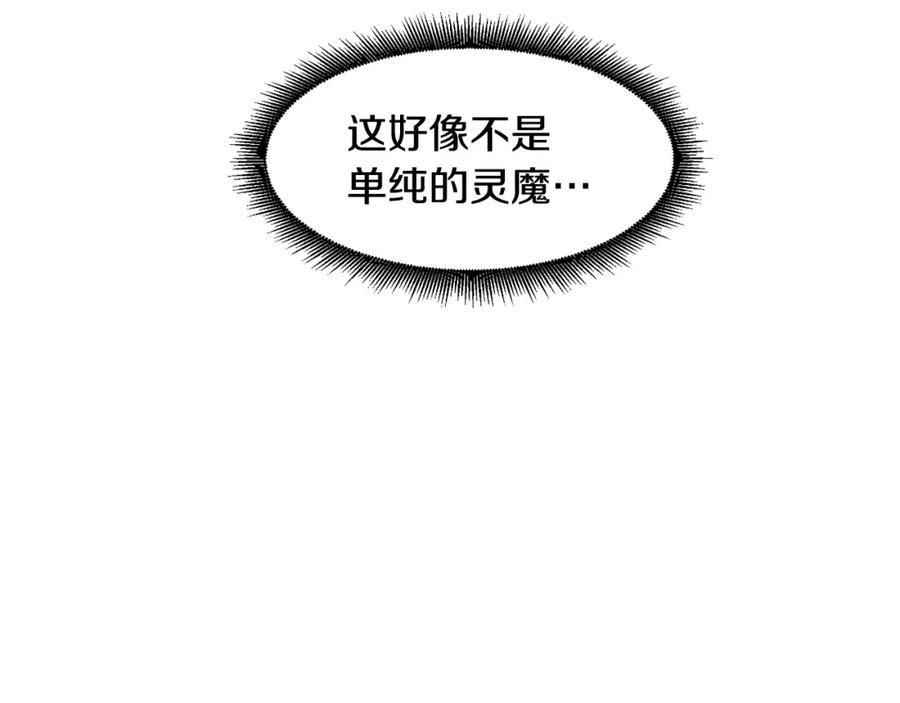 《萨满Shaman》第41话 重要目标 第127页