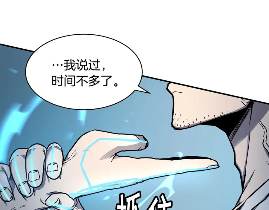 《萨满Shaman》第41话 重要目标 第17页