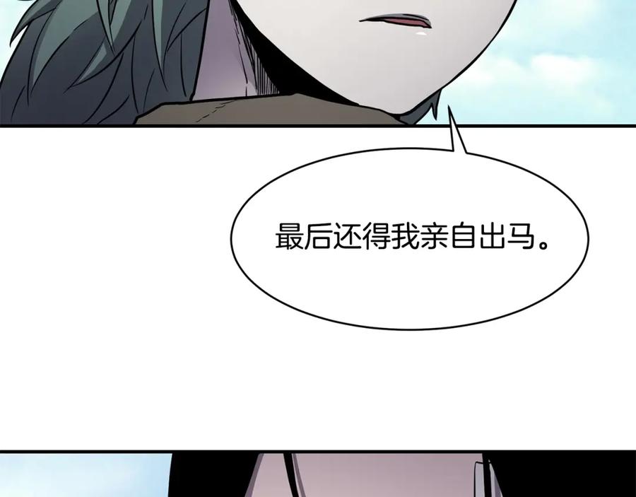 《萨满Shaman》第42话 茧中人 第2页