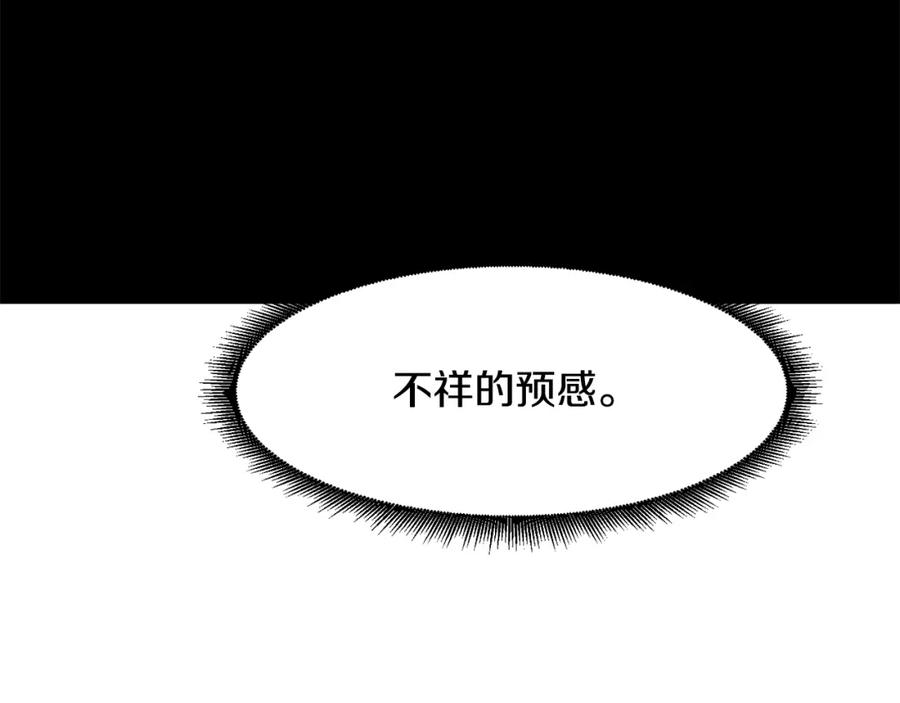 《萨满Shaman》第42话 茧中人 第111页