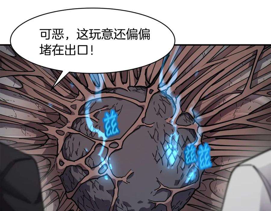 《萨满Shaman》第42话 茧中人 第16页