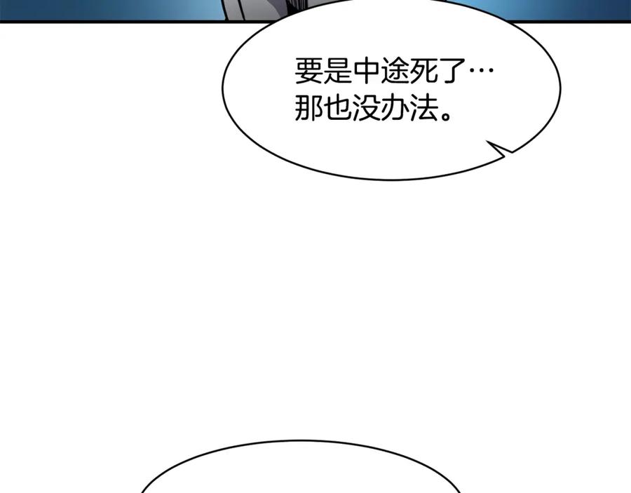 《萨满Shaman》第42话 茧中人 第126页