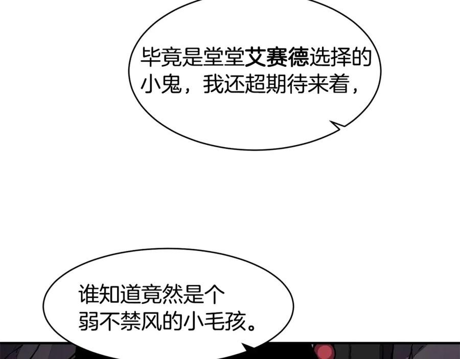 《萨满Shaman》第42话 茧中人 第128页
