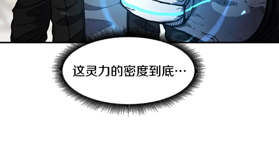 《萨满Shaman》第42话 茧中人 第62页