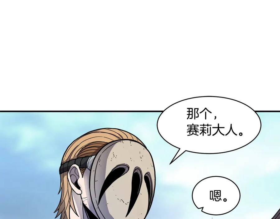《萨满Shaman》第42话 茧中人 第119页