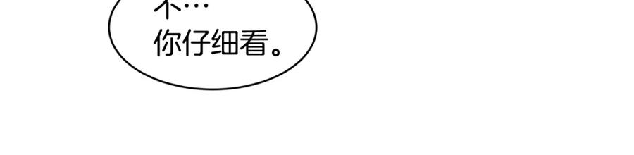 《萨满Shaman》第42话 茧中人 第71页