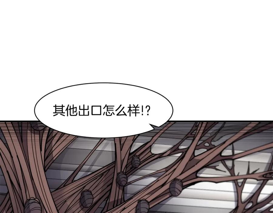 《萨满Shaman》第42话 茧中人 第14页