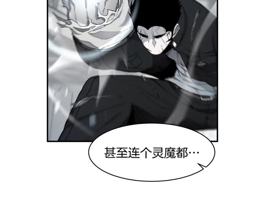《萨满Shaman》第42话 茧中人 第35页