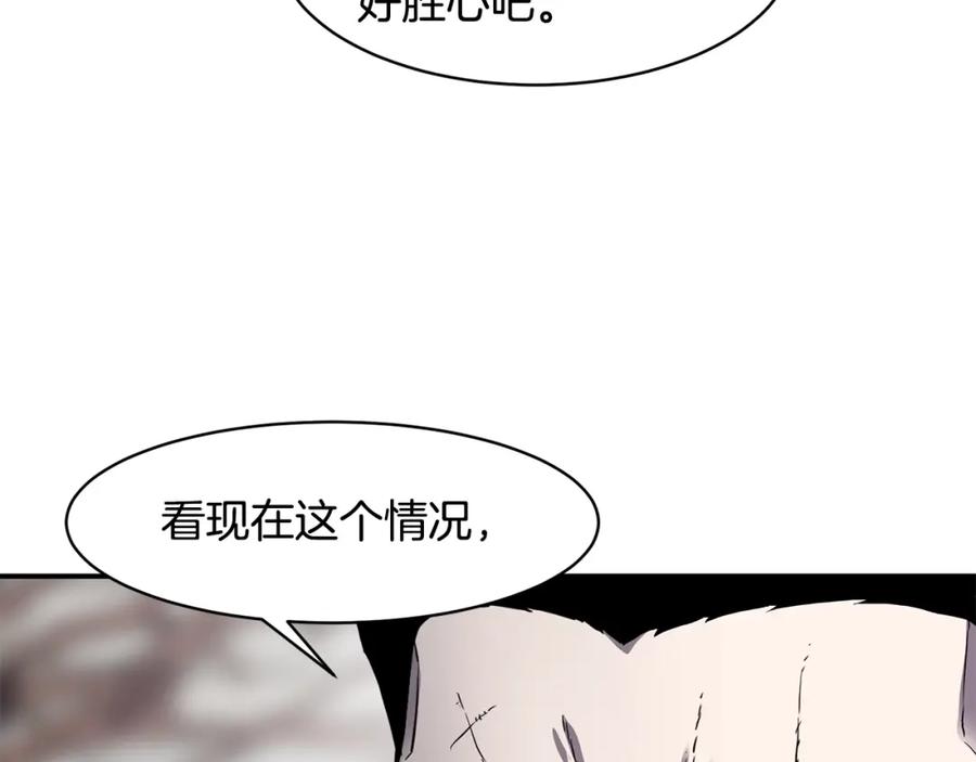 《萨满Shaman》第42话 茧中人 第43页
