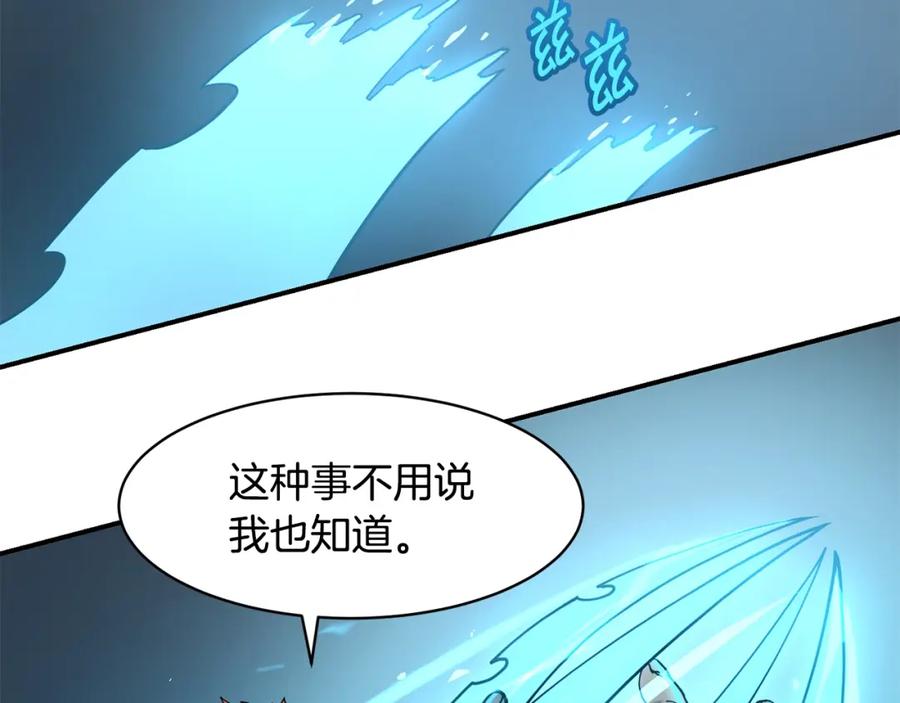 《萨满Shaman》第42话 茧中人 第76页