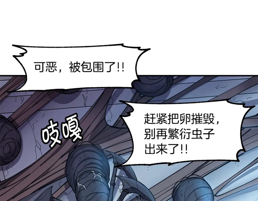 《萨满Shaman》第42话 茧中人 第6页