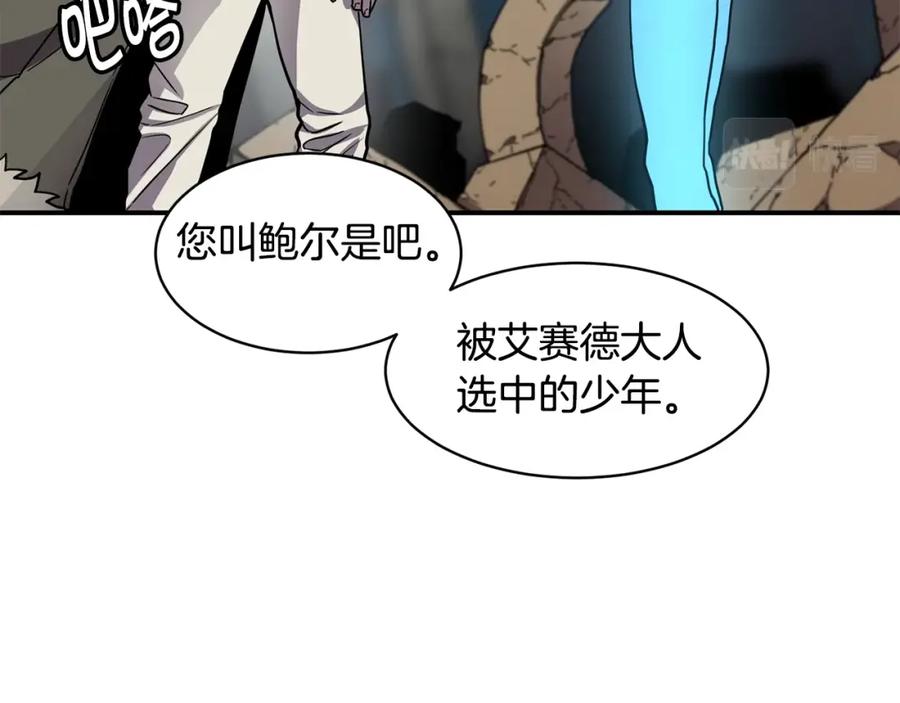 《萨满Shaman》第43话 被选中的少年 第84页