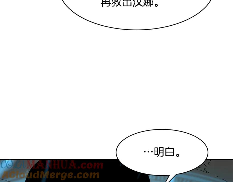 《萨满Shaman》第43话 被选中的少年 第129页