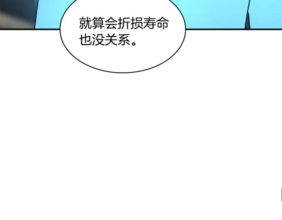 《萨满Shaman》第43话 被选中的少年 第107页