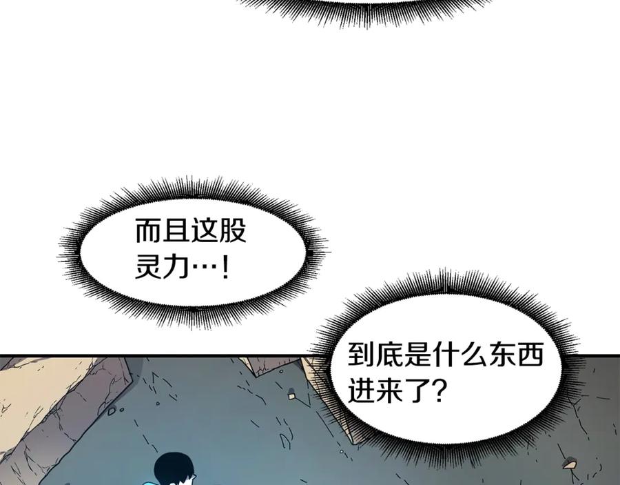 《萨满Shaman》第43话 被选中的少年 第54页