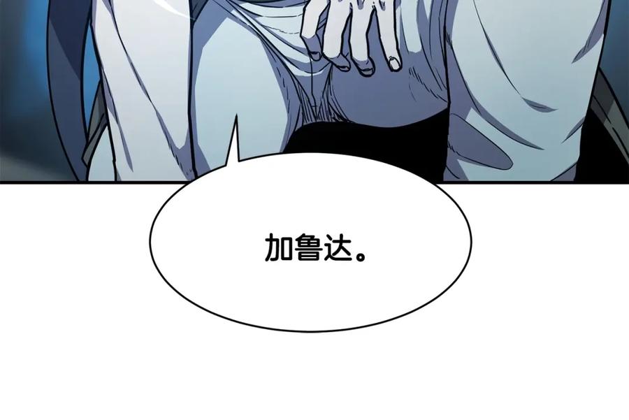 《萨满Shaman》第43话 被选中的少年 第66页