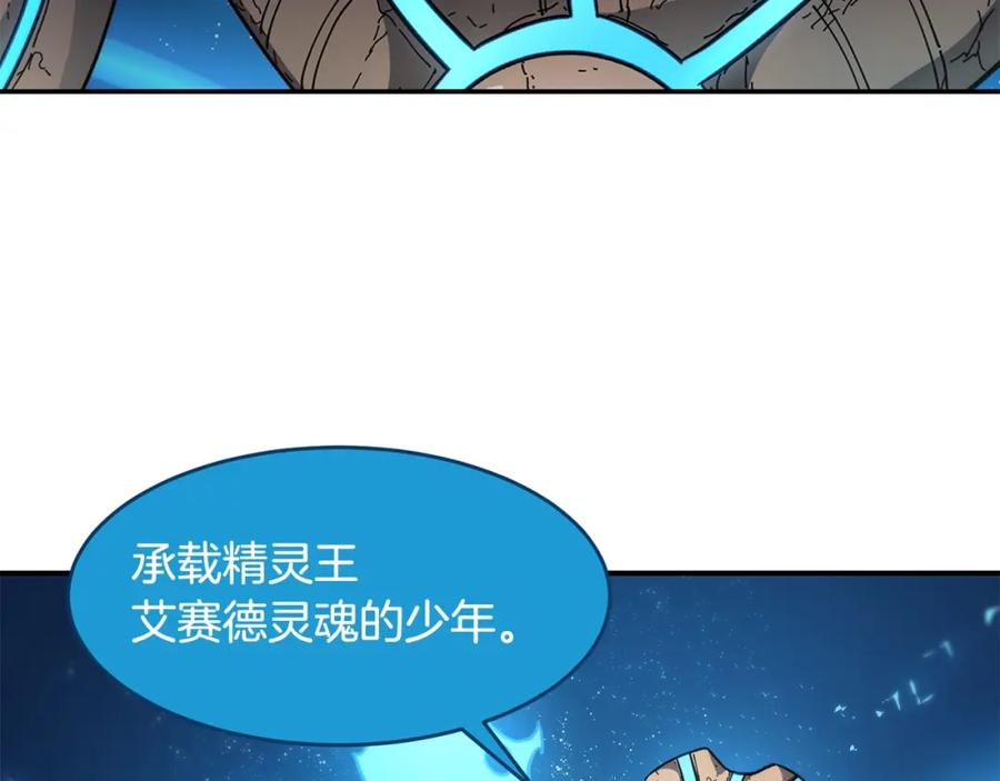 《萨满Shaman》第43话 被选中的少年 第2页