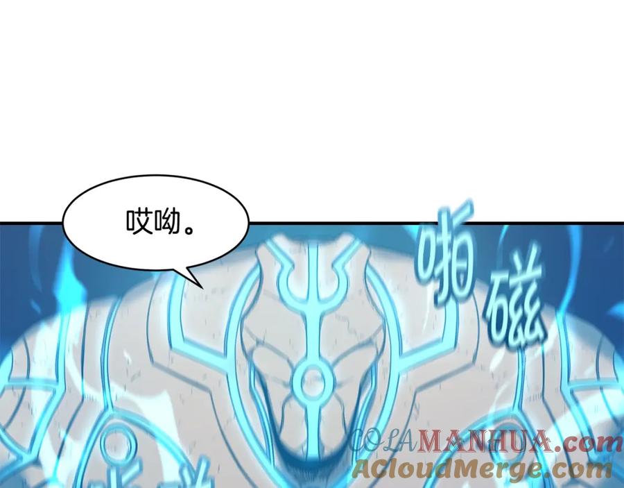 《萨满Shaman》第43话 被选中的少年 第13页
