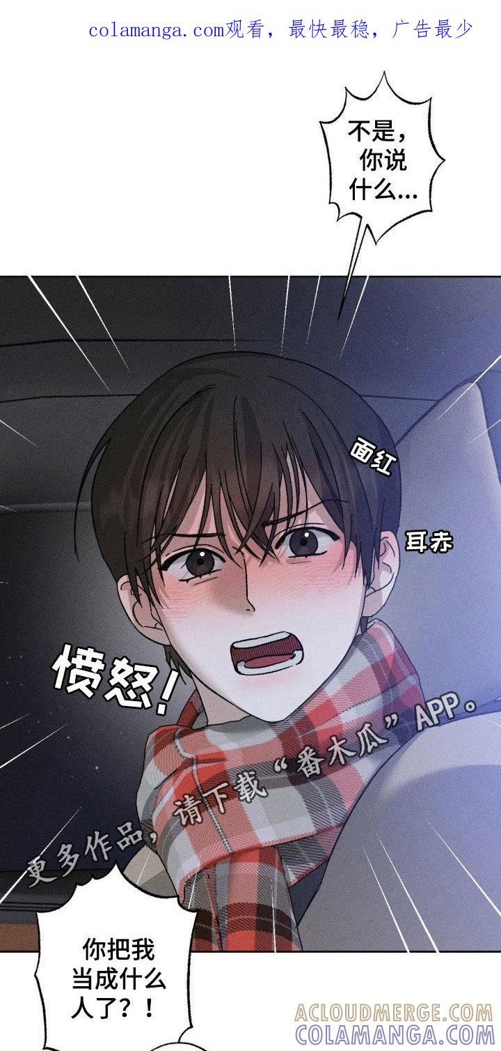 《特写爱意》第44章：别光说不做 第1页