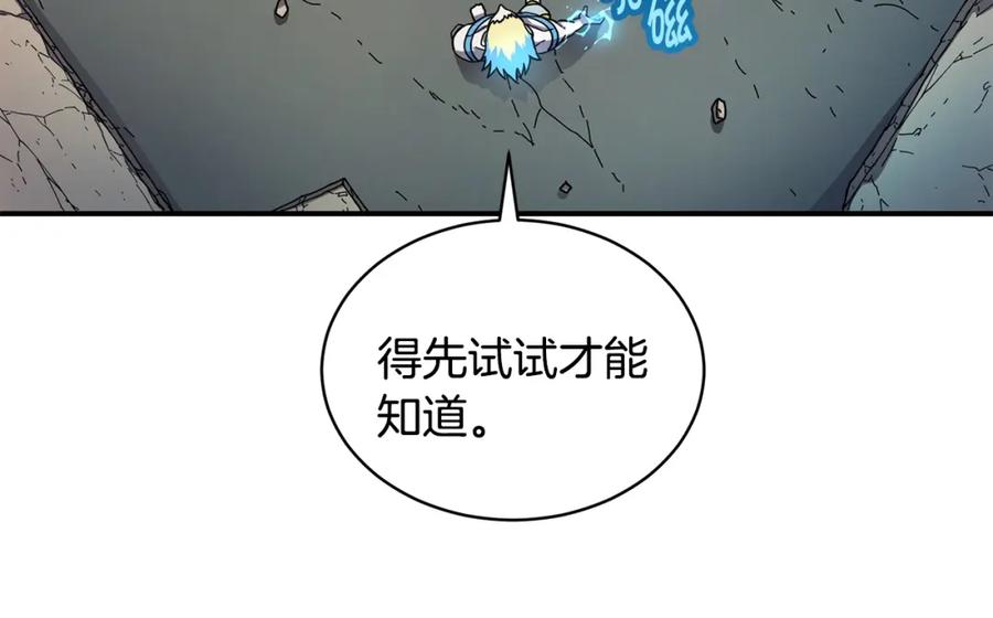 《萨满Shaman》第43话 被选中的少年 第120页