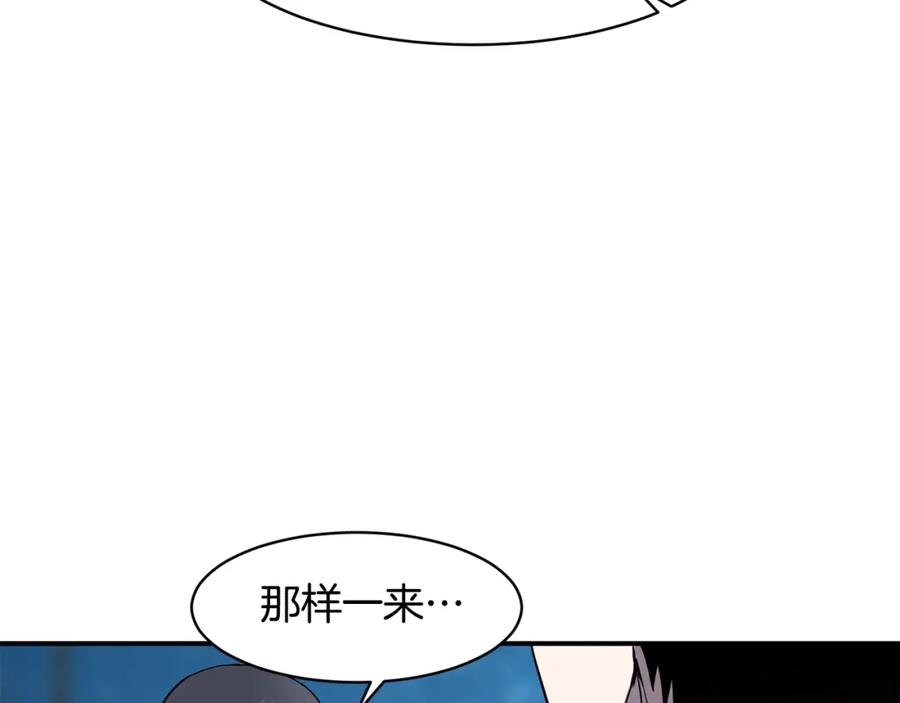 《萨满Shaman》第43话 被选中的少年 第103页