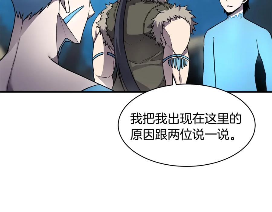 《萨满Shaman》第43话 被选中的少年 第90页