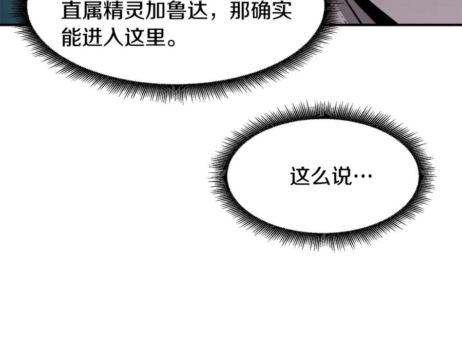 《萨满Shaman》第43话 被选中的少年 第78页