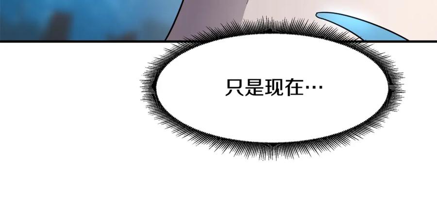 《萨满Shaman》第43话 被选中的少年 第47页