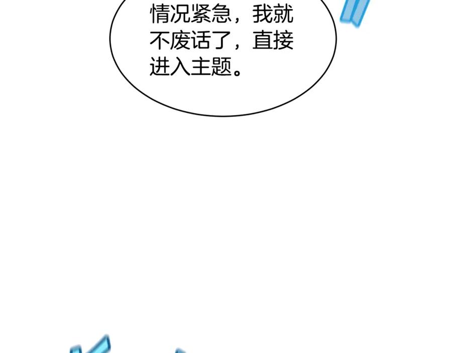 《萨满Shaman》第43话 被选中的少年 第123页