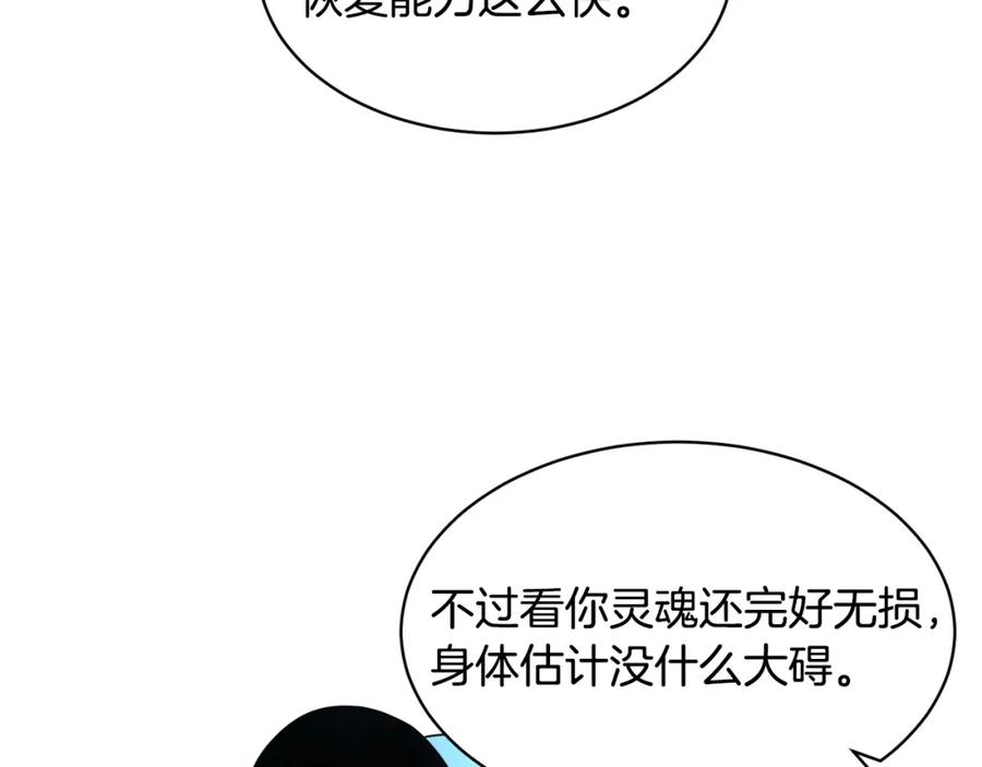 《萨满Shaman》第43话 被选中的少年 第32页