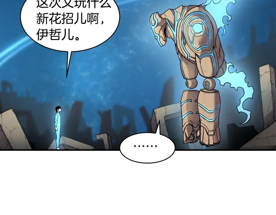 《萨满Shaman》第43话 被选中的少年 第10页