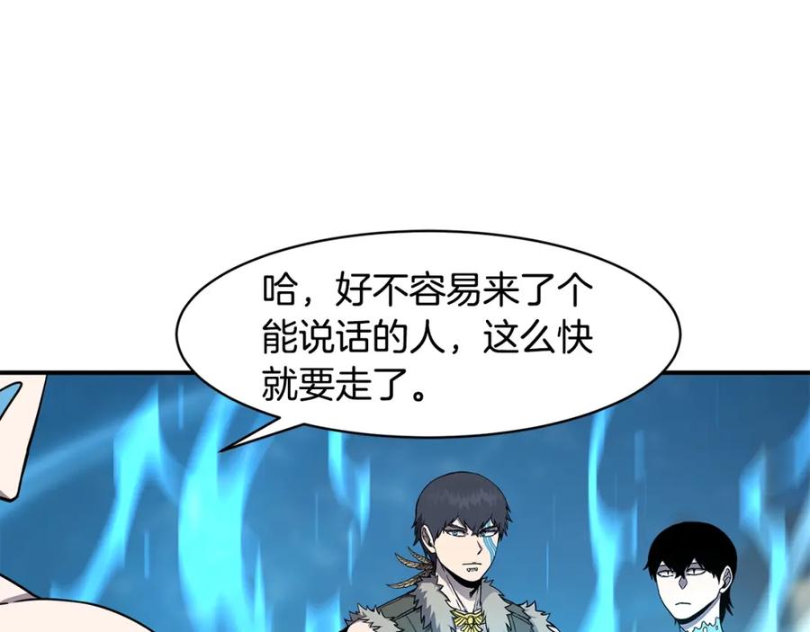 《萨满Shaman》第43话 被选中的少年 第132页