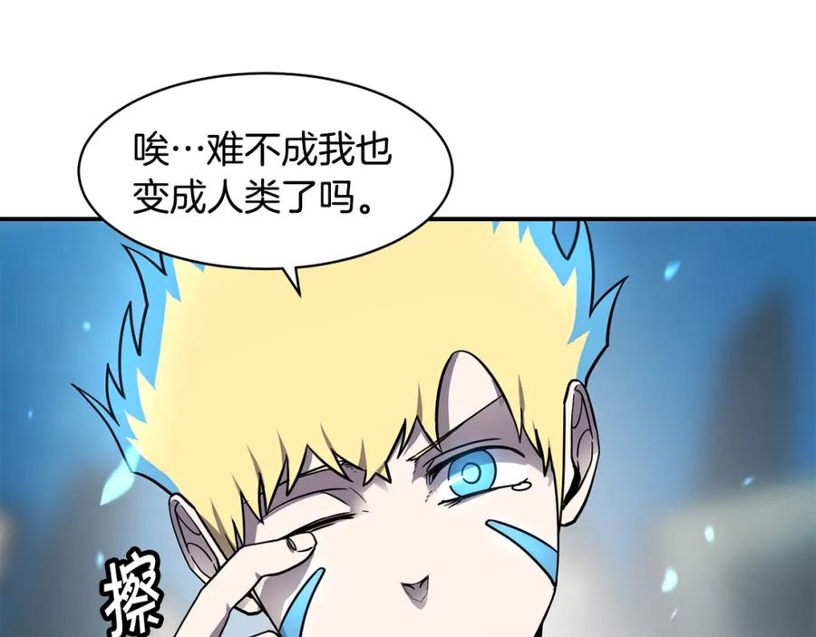 《萨满Shaman》第43话 被选中的少年 第144页