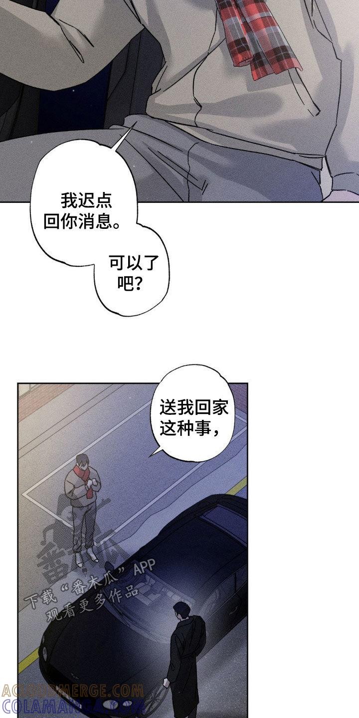 《特写爱意》第44章：别光说不做 第3页