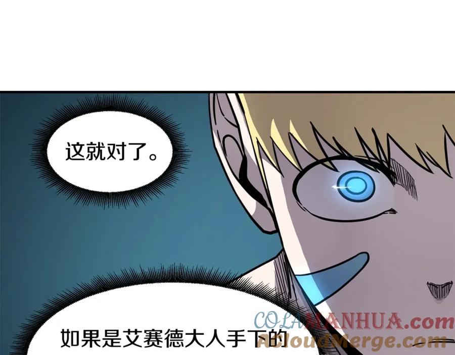 《萨满Shaman》第43话 被选中的少年 第77页