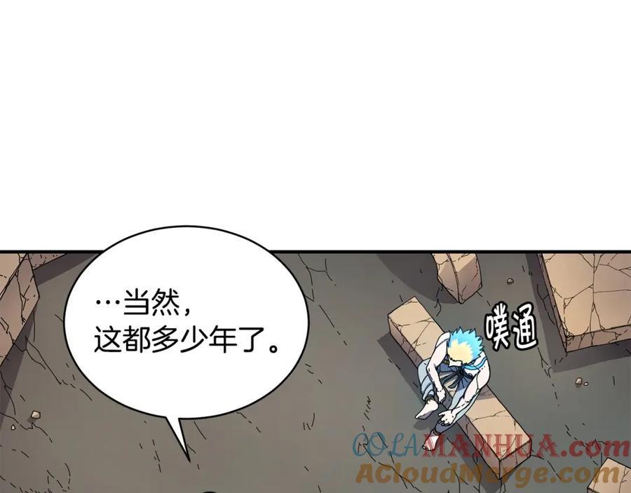 《萨满Shaman》第43话 被选中的少年 第21页