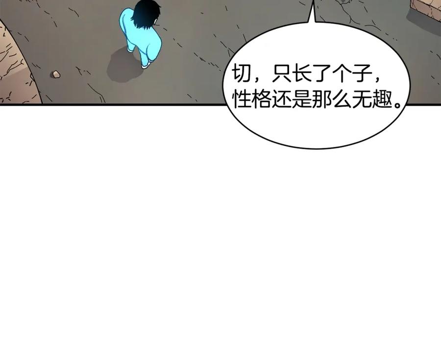 《萨满Shaman》第43话 被选中的少年 第22页
